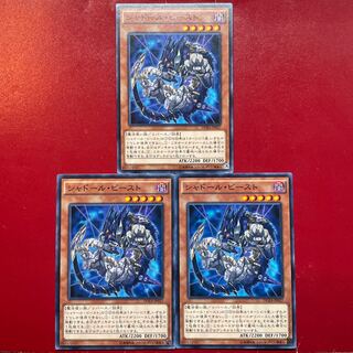 Ada 4 Shaddoll Beast Normal JP027