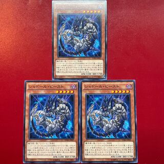 Shaddoll Beast Normal JP027