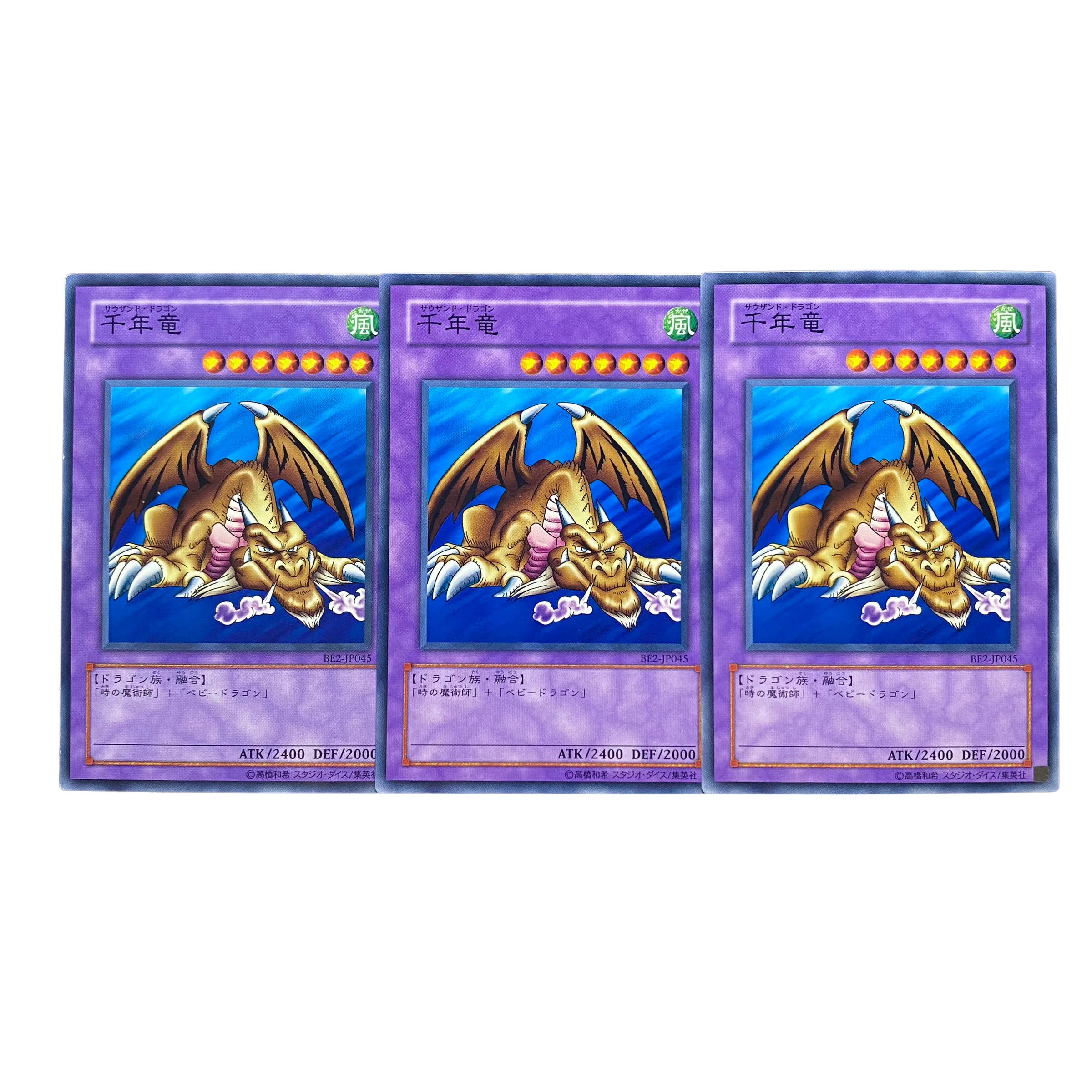 2075【遊戯王】千年竜 3枚セット