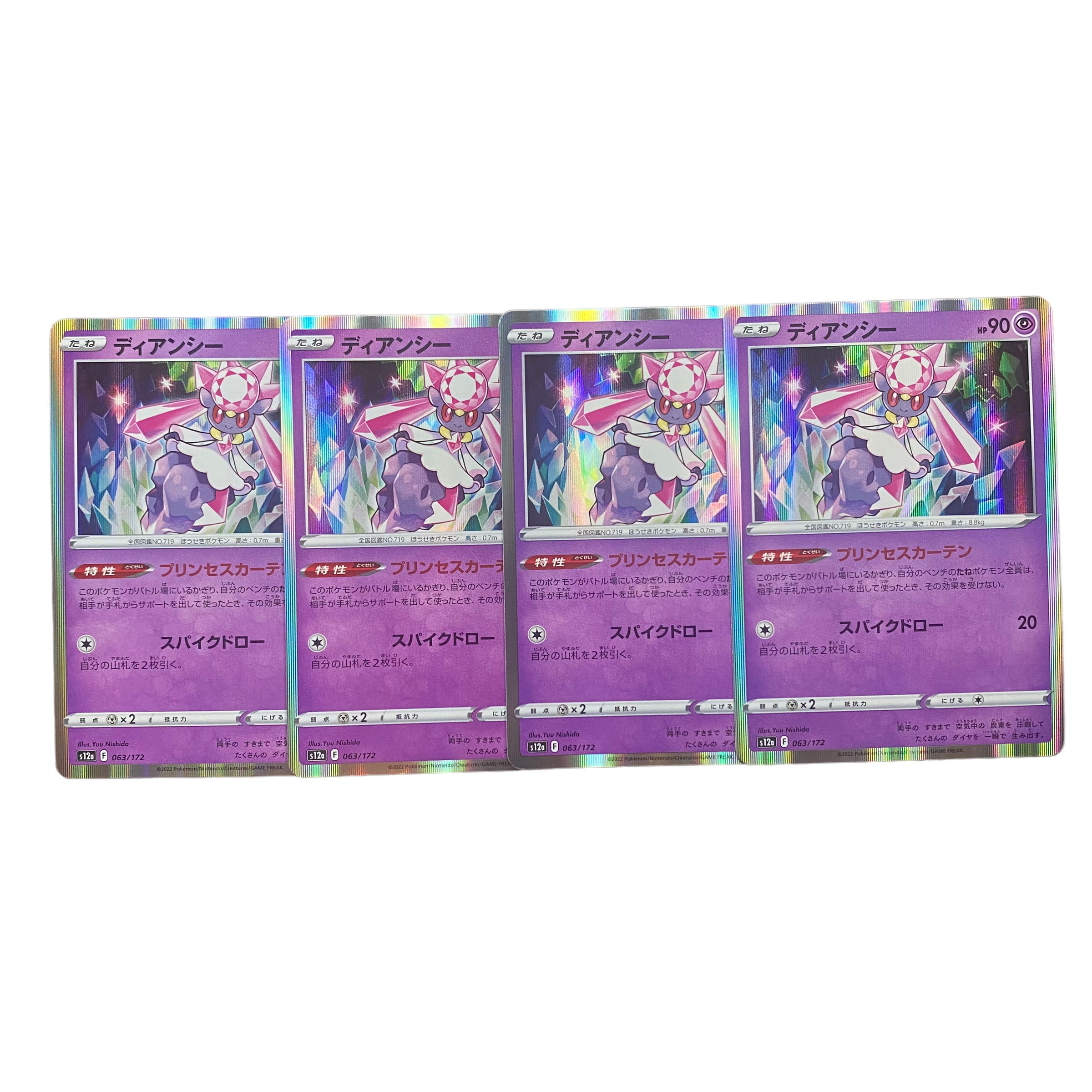 2077 [Pokémon Cards] Diancie 4-card set
