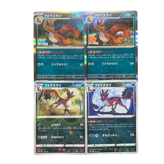 2080 [Pokémon Cards] Thievul 4-card set