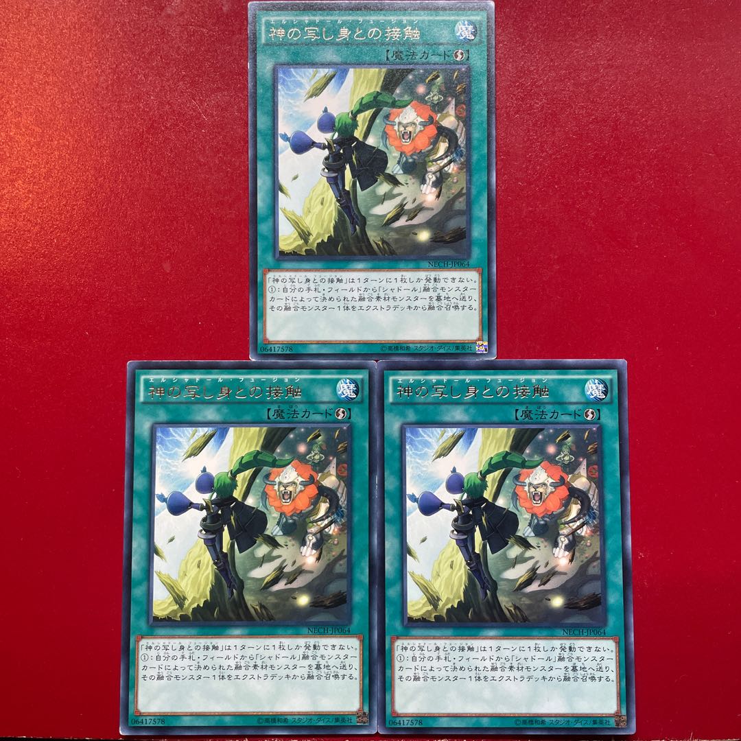 Yu-Gi-Oh! El Shaddoll Fusion [NECH] Rare Character Rare Set of 3