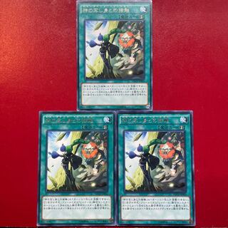 Yu-Gi-Oh! El Shaddoll Fusion [NECH] Rare Character Rare Set of 3