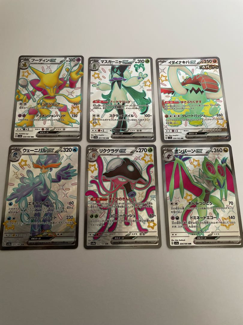 Alakazam Maskanya Ida Nakiva Wenibal Rikkurage Noivern