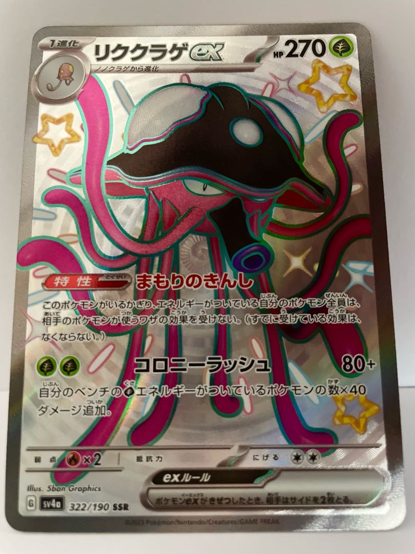 Alakazam Maskanya Ida Nakiva Wenibal Rikkurage Noivern