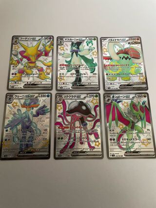 フーディン マスカーニャ イダイナキバ ウェーニバル リククラゲ オンバーン