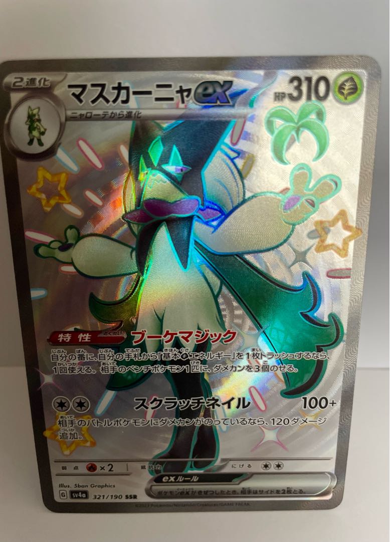 Alakazam Maskanya Ida Nakiva Wenibal Rikkurage Noivern