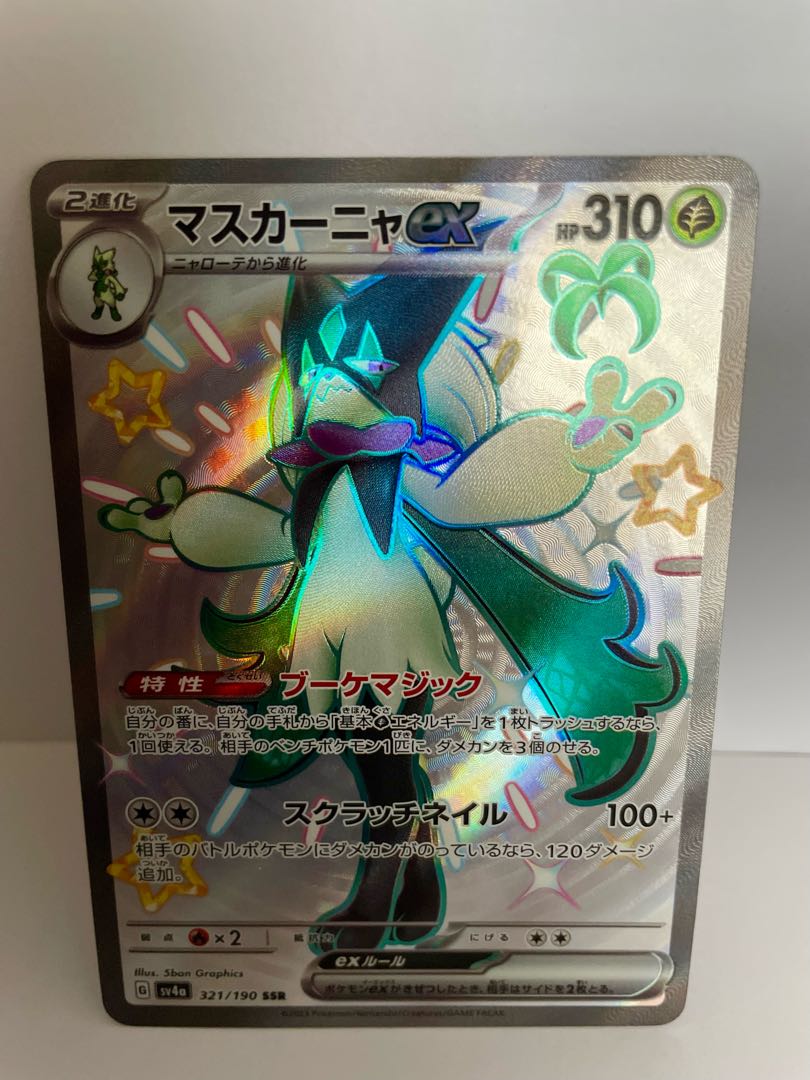 Alakazam Maskanya Ida Nakiva Wenibal Rikkurage Noivern