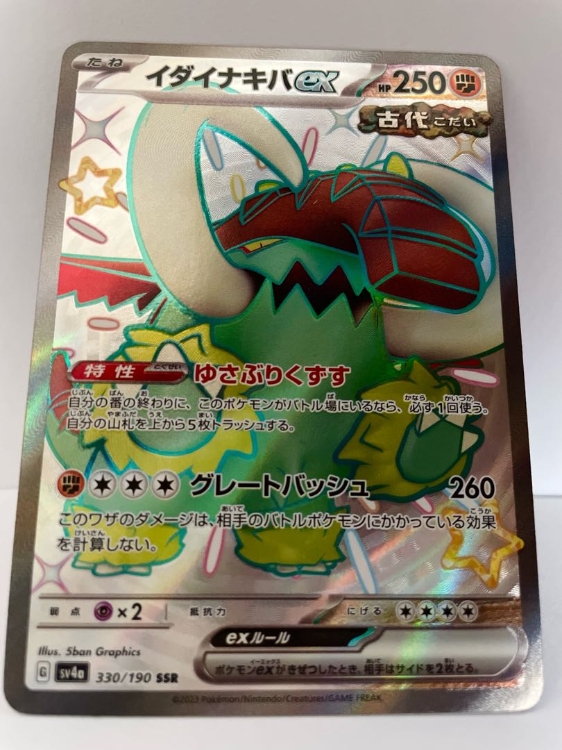Alakazam Maskanya Ida Nakiva Wenibal Rikkurage Noivern
