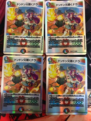 ドンドン火噴くナウ R-foil 10/14