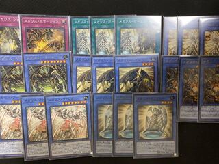 【値下げ中】メガリスセット