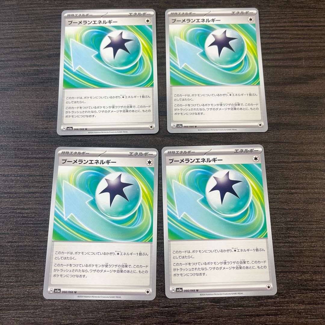 BoomerangEnergy U 066/066