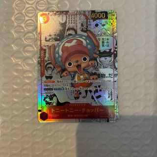 Tony Tony Chopper (Parallel) (Super Parallel) P-SR EB01-006