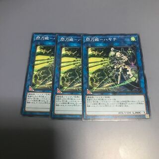 閃刀姫-ハヤテ N 3枚