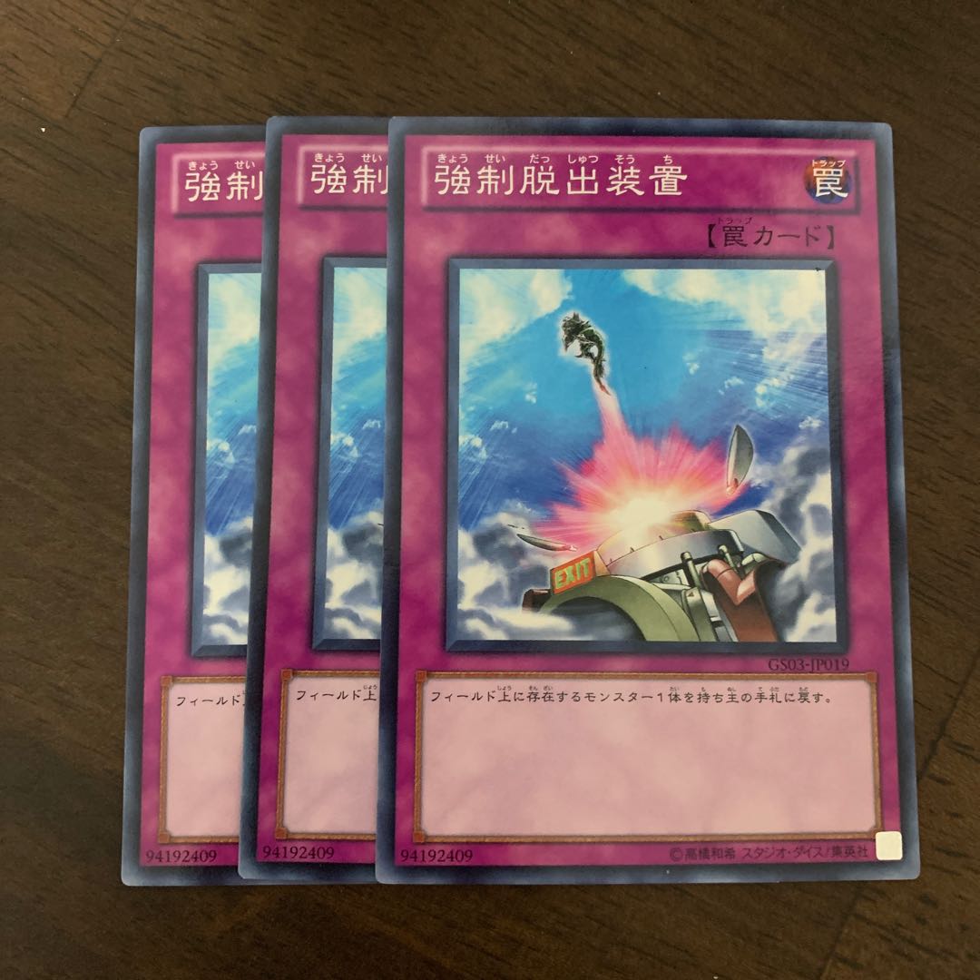 強制脱出装置 ノーマル JP019