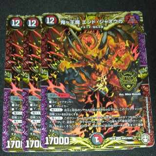 Onigao Demon End Jaouga KGM KM2/KM3
