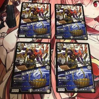 4枚セット ルソー・モンテス｜法と契約の秤