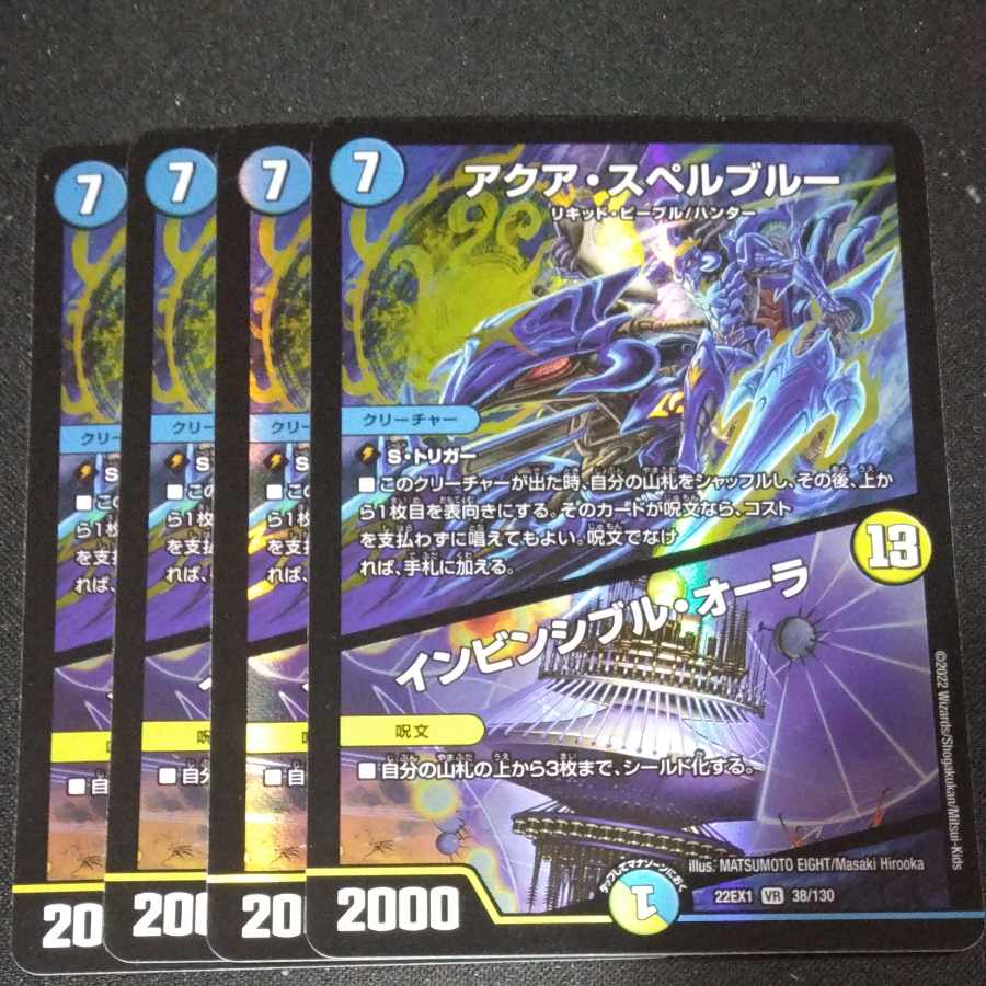 Aqua Spell Snubbull｜Invincible Aura VR 38/130