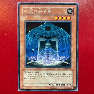 Yu-Gi-Oh Protector of the Sanctuary [EE2] Rare Character Rare