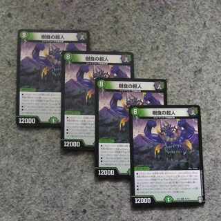 Psychic person of arboreal food R 19/110