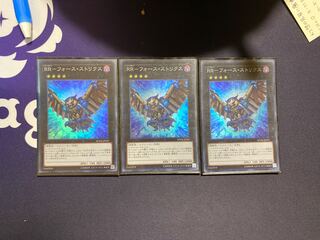 RR-フォース・ストリクス SR