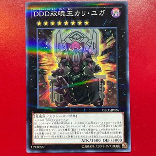DDD双暁王カリ・ユガ パラレル ノーマル JP026
