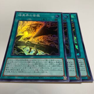 Darkness World Ascending Pole Super JPP02