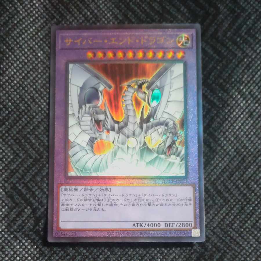 Cyber End Dragon Ultimate Rare QCCP-JP021 [Korindo
