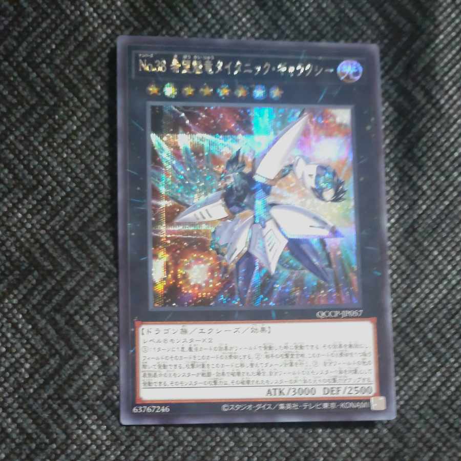 Number 38: Hope Harbinger Dragon Titanic Galaxy Secret Rare QCCP-JP057 [Korindo