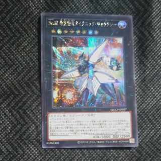 Number 38: Hope Harbinger Dragon Titanic Galaxy Secret Rare QCCP-JP057 [Korindo