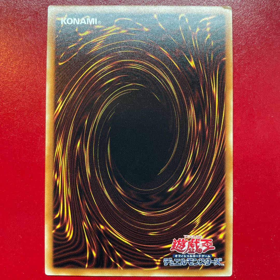 Yu-Gi-Oh D/D Duo-Dawn King Kali Yuga [DOCS] Relief Ultimate