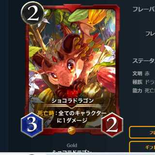 ショコラドラゴン　クリプトスペルズ