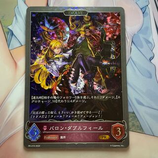 バロン・ダブルフィール　EVOLVE プロモ