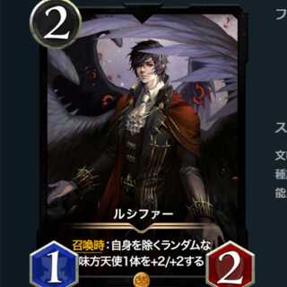 ルシファー　クリプトスペルズ