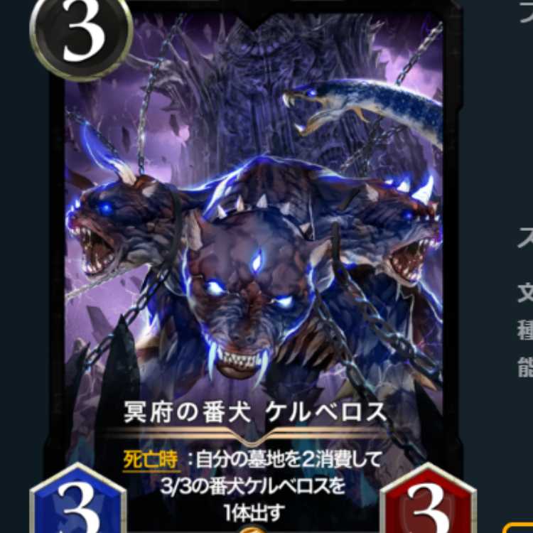 Watchdog Cerberus Cryptospells of the Underworld