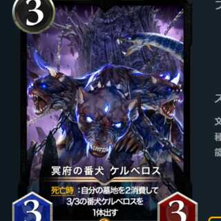 Watchdog Cerberus Cryptospells of the Underworld