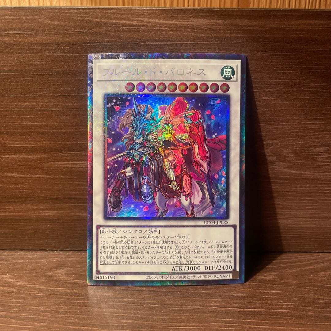 Baronne de Fleur Collector's Rare JP035