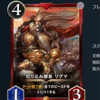 Marauding Captain Rigma Cryptospells