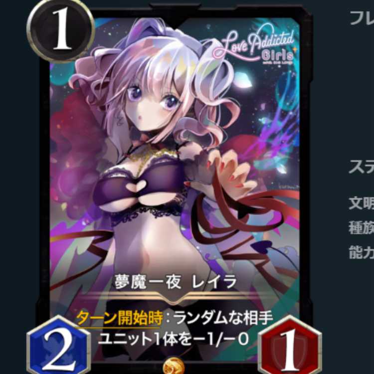 夢魔一夜 レイラ　クリプトスペルズ