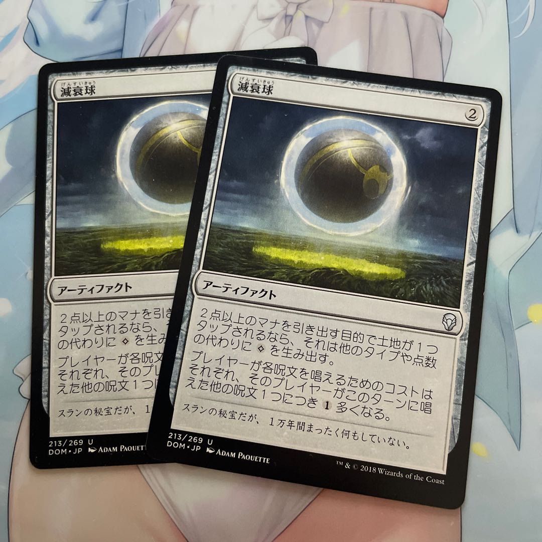 2 Damping Spheres 2枚