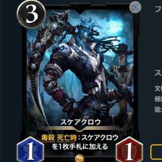 Scarecrow Cryptospells