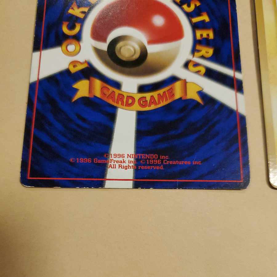 Minori Pikachu, SORA TOBU Pikachu, old back