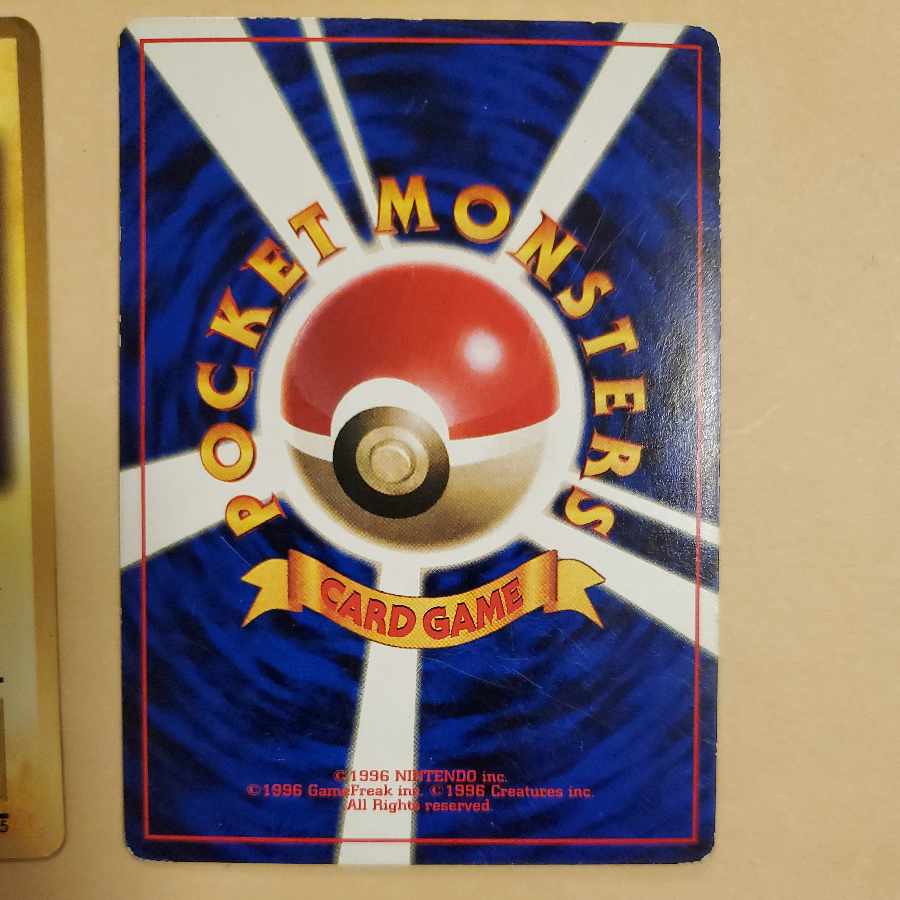 Minori Pikachu, SORA TOBU Pikachu, old back