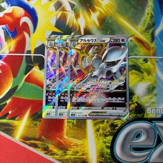 アルセウスVSTAR RRR 127/172