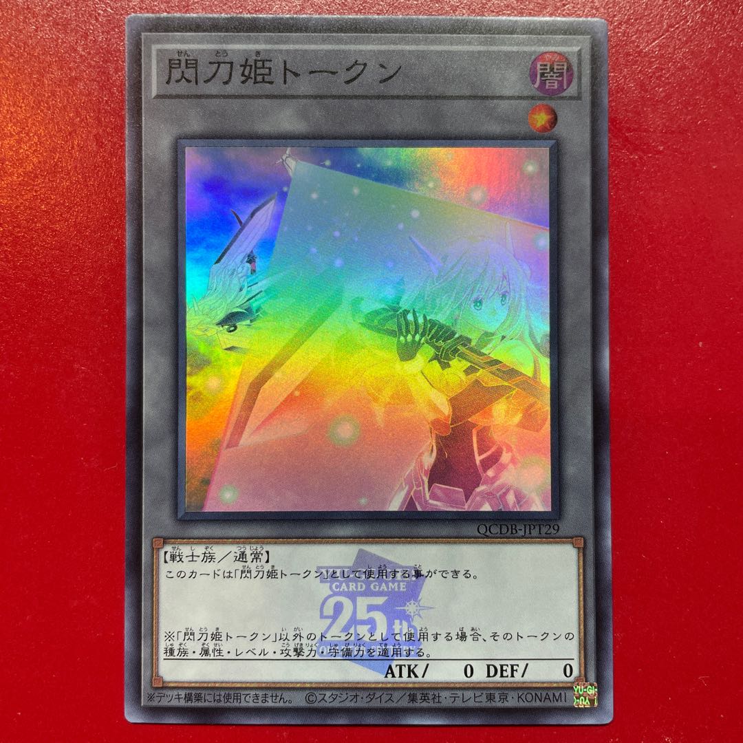 Acy 2 Yu-Gi-Oh! Flash Princess Token [QCDB] Super