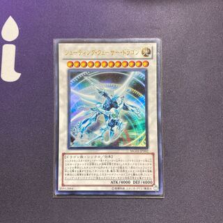 シューティング・クェーサー・ドラゴン