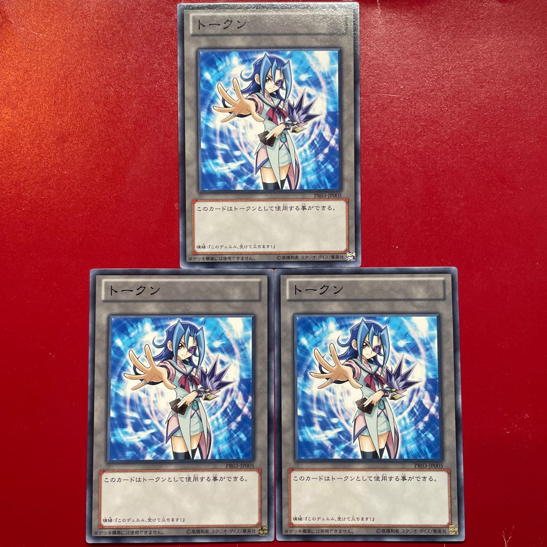 Yu-Gi-Oh Token Rio [PR03] Normal, set of 3