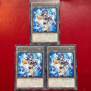 Yu-Gi-Oh Token Rio [PR03] Normal, set of 3