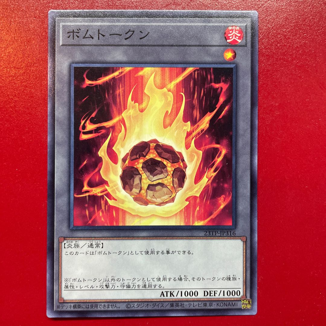 Yu-Gi-Oh! Bomb Token [23TP] Normal