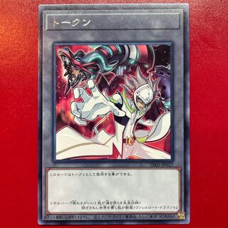 遊戯王 トークン リボルバー＆ヴァレルロード・ドラゴン【TK05】レア 字レア